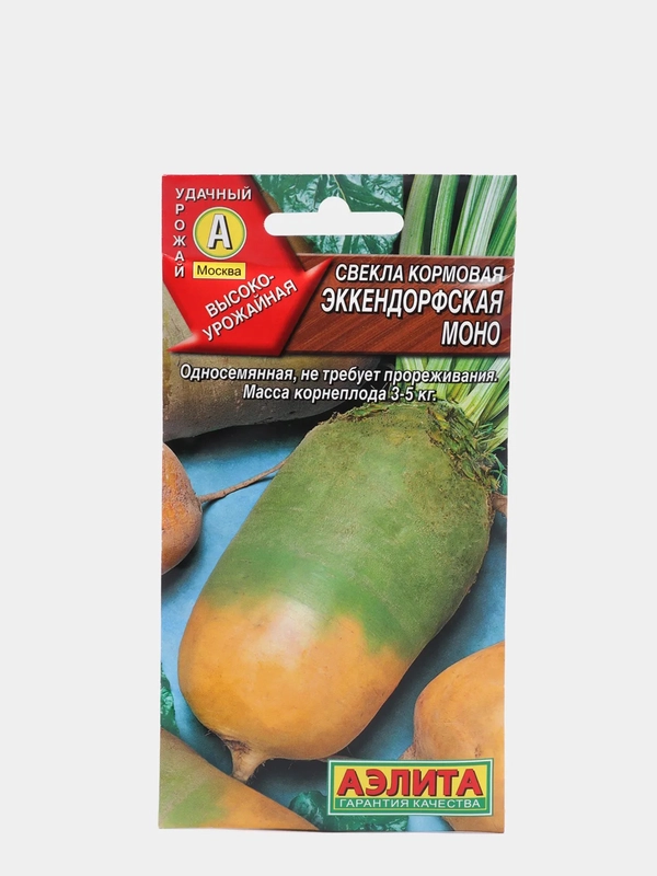 Свекла кормовая Эккендорфская МОНО, семена Аэлита