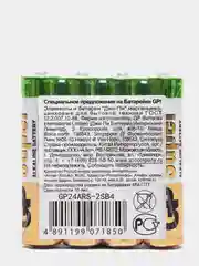 Батарейка GP Super Alkaline LR03 / AAA мизинчиковые 4 штуки в пленке