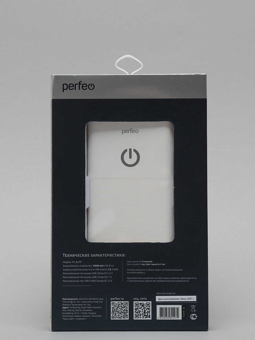 Белый внешний аккумулятор Perfeo PowerBank SPLASH 10000 mah, 2*USB A выхода 2A+1A черный/белый