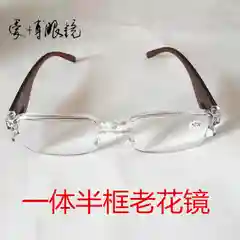 Очки для зрения коррегирующие с диоптриями/ плюсовые, легкие/мужские/женские