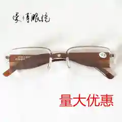 Очки для зрения коррегирующие с диоптриями/ плюсовые, легкие/мужские/женские