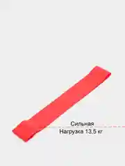 Красный фитнес резинка лента спортивная эспандер для йоги и пилатеса