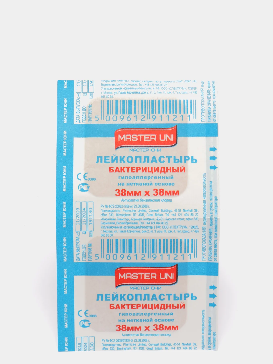 Бежевый пластырь эластичный бактерицидный, лейкопластырь