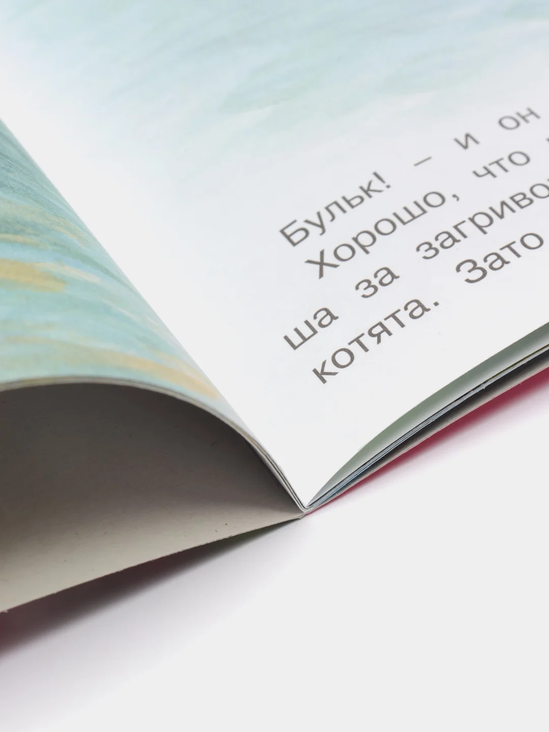 Зеленый книга детская Приключения зверей, 12 видов
