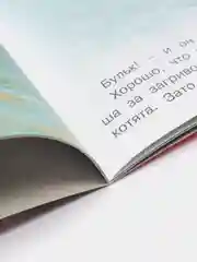 Зеленый книга детская Приключения зверей, 12 видов