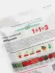 Горох "Амброзия", семена, серия 1+1, 25 г
