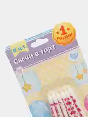 Набор свечей для торта "Мне 1 годик", 6 шт