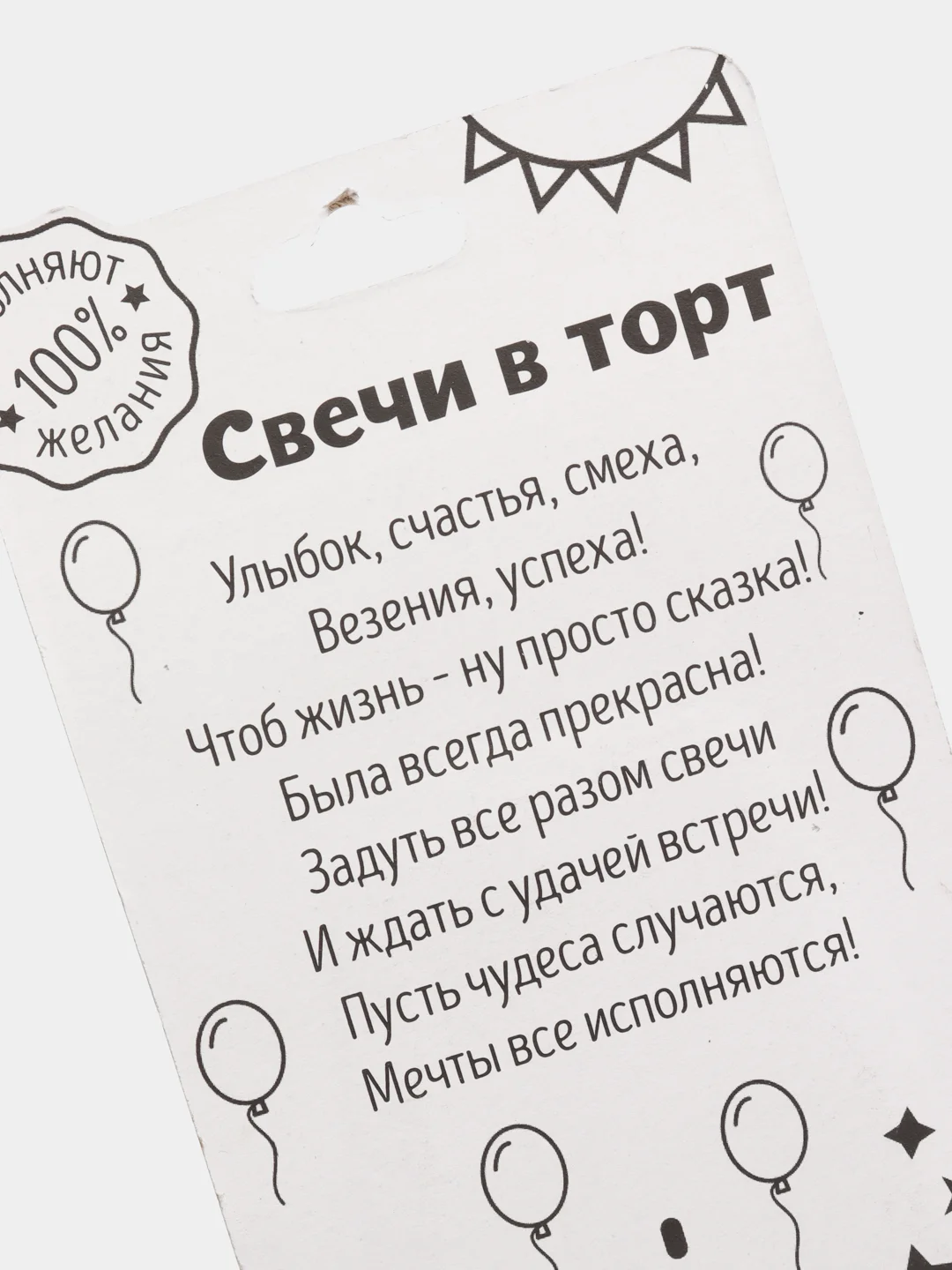 Набор свечей для торта "Мне 1 годик", 6 шт
