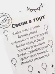 Набор свечей для торта "Мне 1 годик", 6 шт