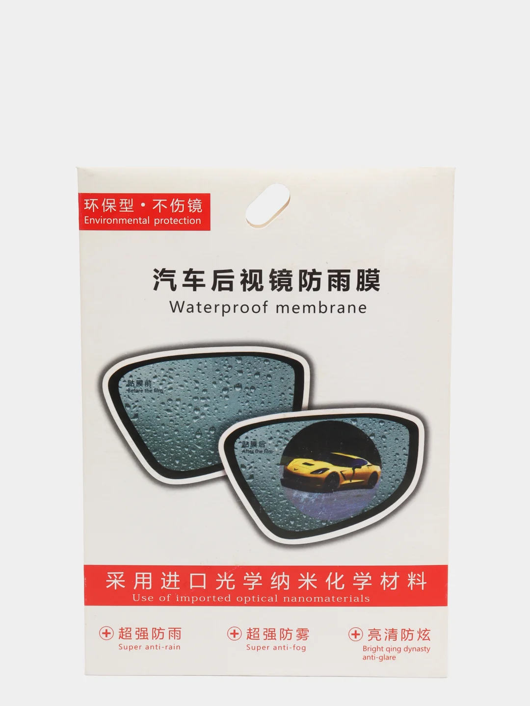 Водоотталкивающие наклейки на зеркало заднего вида, Anti-Fog