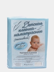 Клеёнка-наматрасник детская