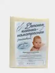 Светло-жёлтый клеёнка-наматрасник детская