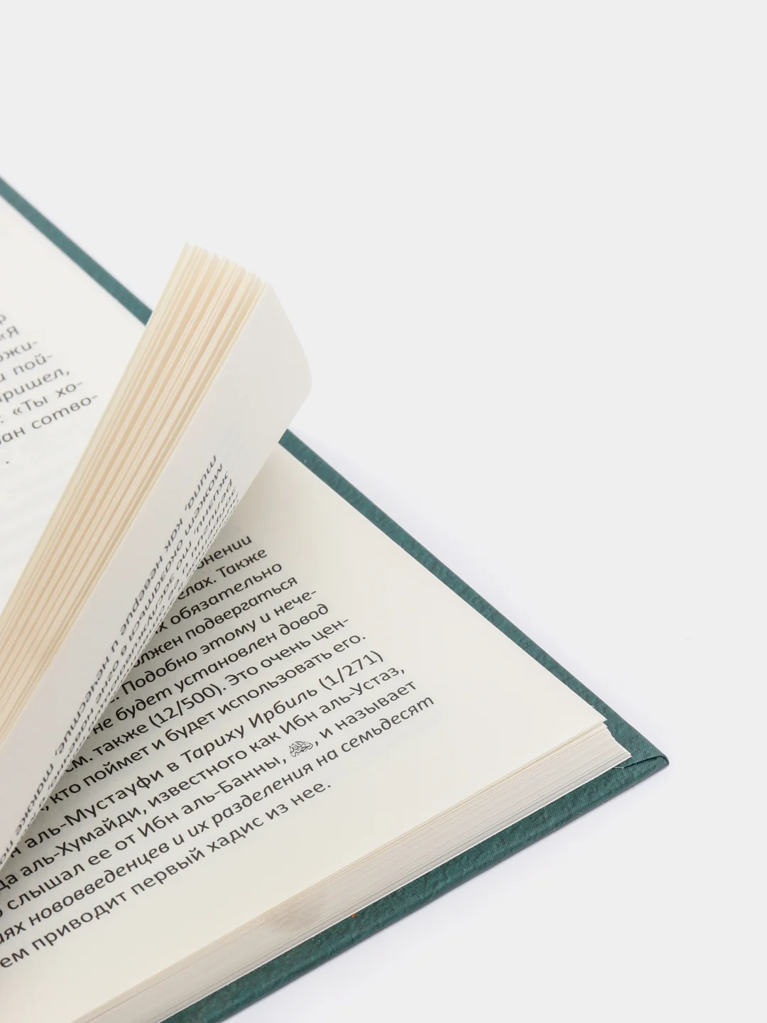 ЧИТАЙ-УММА /  Книга "Краткое изложение основ Сунны"