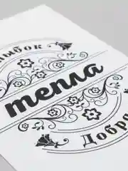 Розовый открытки про любовь и отношения, 10 х 15 см, 24 вида