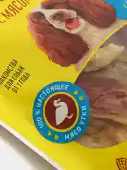 Уши кроличьи с мясом утки "Деревенские лакомства" для собак, 90 г