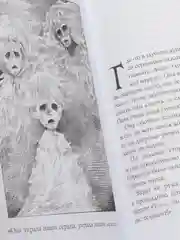 Коралина, Нил Гейман