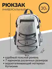 Рюкзак городской  "Легион 030"