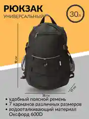 Рюкзак городской  "Легион 030"
