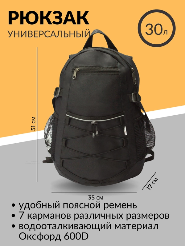 Рюкзак городской  "Легион 030"