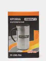 Кружка изотермическая 250 мл, Следопыт