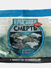 Приманка, отрава, брикеты для крыс, мышей Крысиная смерть с эффектом мумификации 200 г