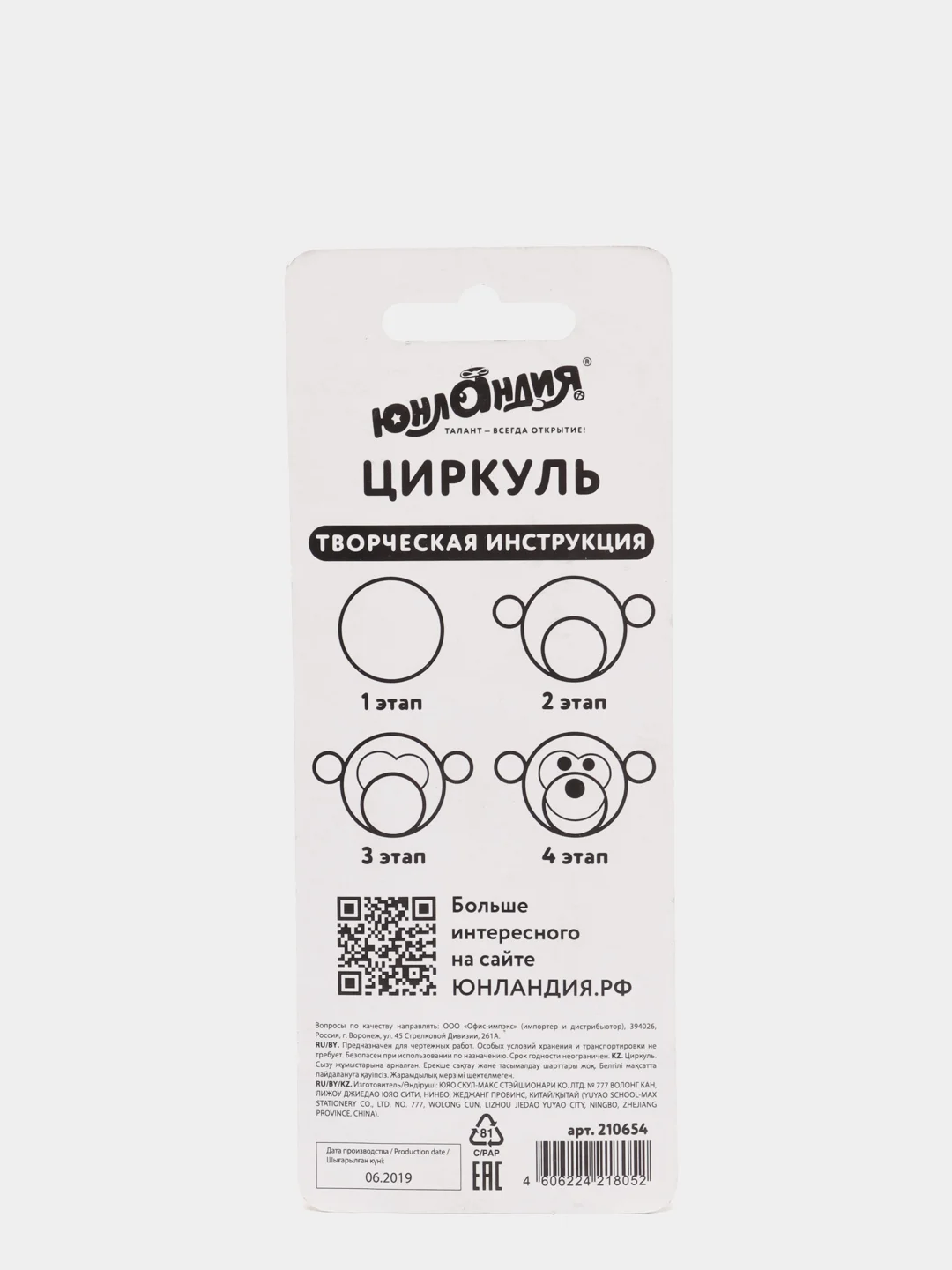 Голубой циркуль
