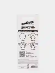 Голубой циркуль