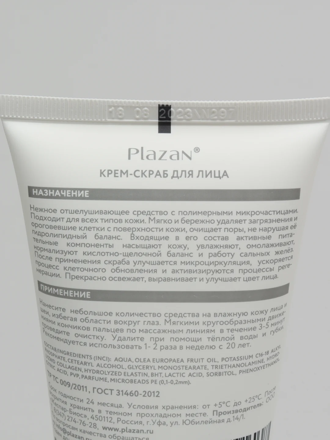 Крем-скраб для лица Plazan, 150 mL