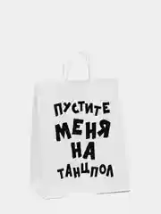 Лайм подарочный крафт пакет с приколами, белый