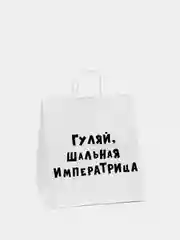Розовый подарочный крафт пакет с приколами, белый