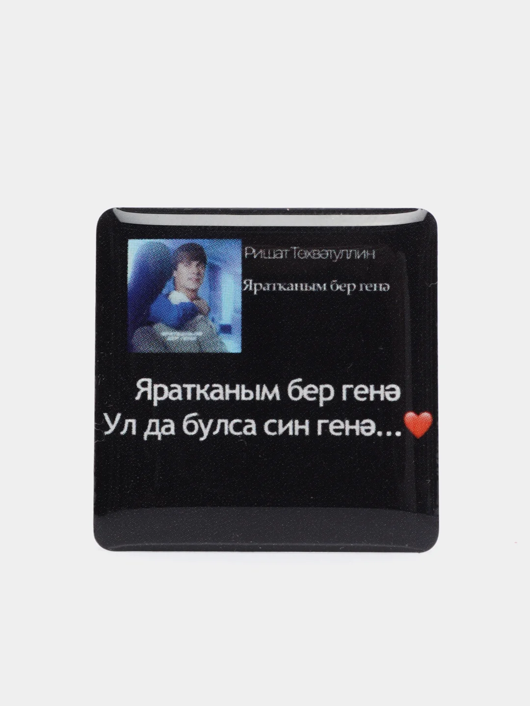 Горчичный 3d наклейки стикеры на телефон "Татарские / татарча"