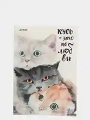 Бежевый папка - уголок для документов / бумаги А4, Кошки