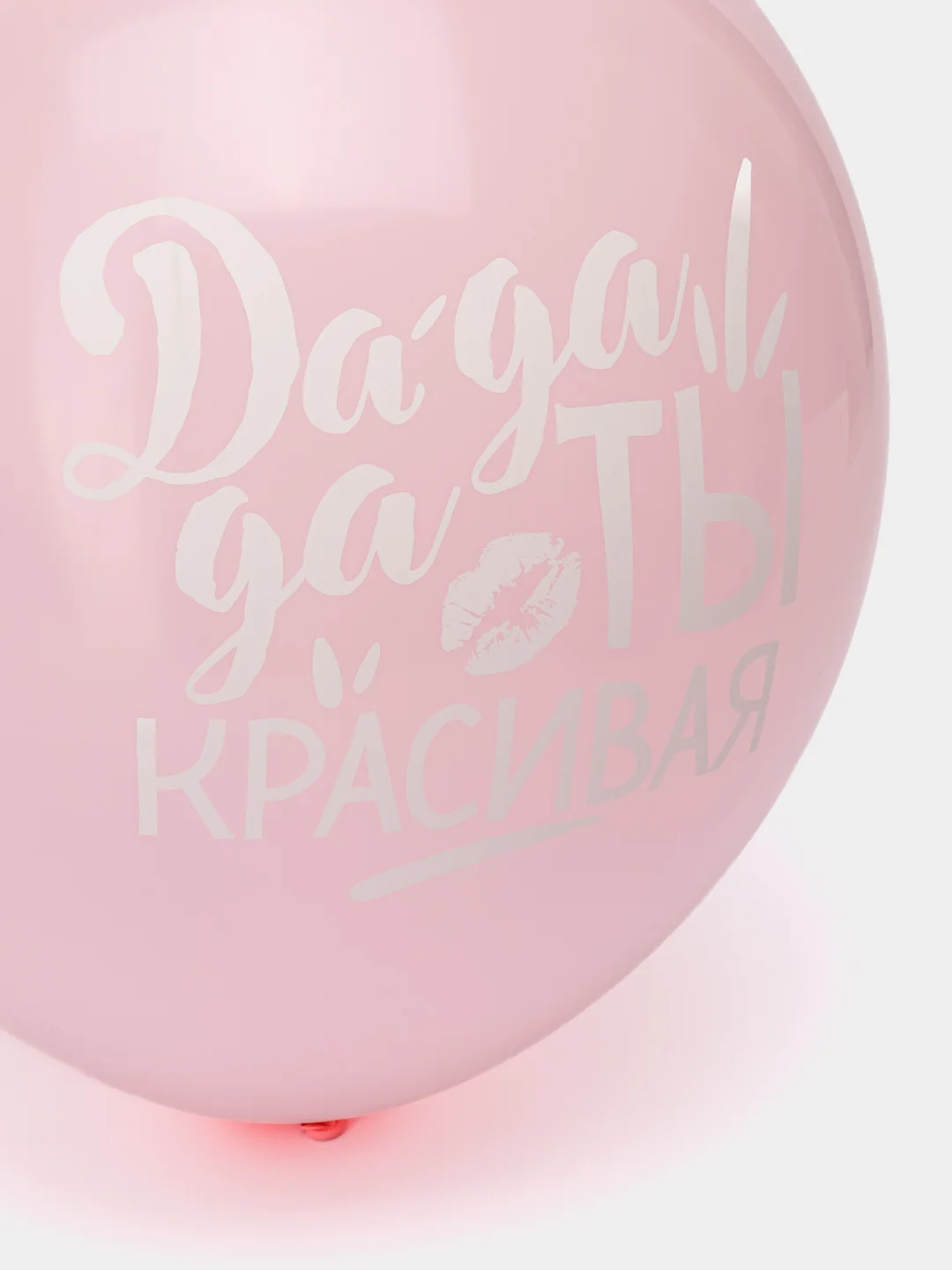 Шар воздушный "Хвалебные для подруги 12", 30 см