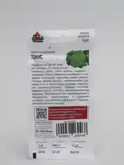 Капуста Брокколи "Тонус" Удачные семена