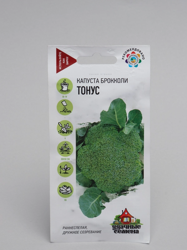 Капуста Брокколи "Тонус" Удачные семена
