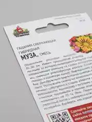 Семена Гацания Муза смесь (удачные семена)