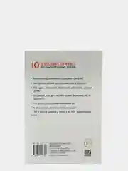ЧИТАЙ-УММА / Книга "10 золотых правил по воспитанию детей", Абдулькарим Мухаммад аль-Хасан
