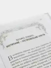 ЧИТАЙ-УММА / Книга "10 золотых правил по воспитанию детей", Абдулькарим Мухаммад аль-Хасан