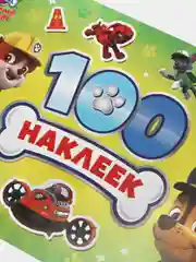 Зеленый книга для детей с наклейками "100 наклеек"