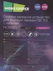 Черный сетевая зарядка с кабелем 2USB 3.0A QC3.0, быстрая зарядка для Lighting 8-pin, NC55QCi