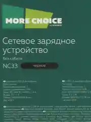 Черный сетевое зарядное устройство для iPhone 1 A, Блок питания, Зарядка для Android, NC33