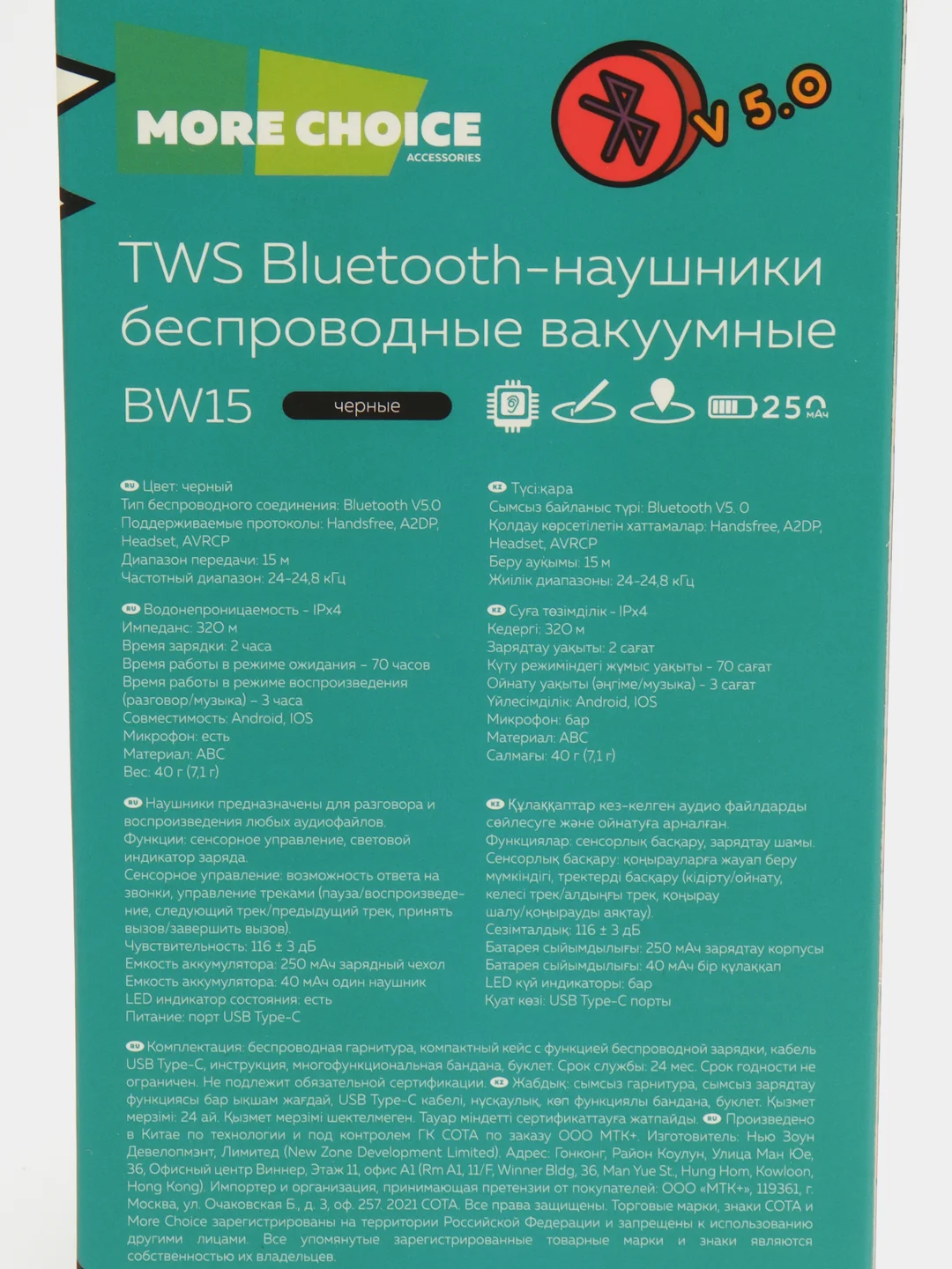 Черный беспроводные вакуумные bluetooth-наушники с микрофоном MC BW15