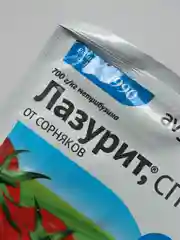 Гербицид для уничтожения сорняков "Лазурит СП", средство от сорняков 20 г