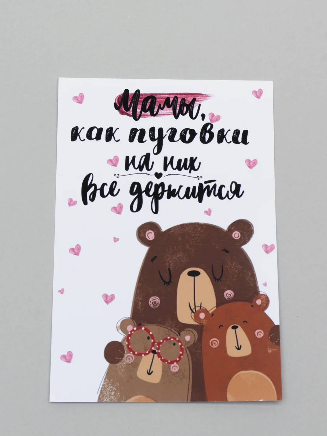 Открытки для мамы А6