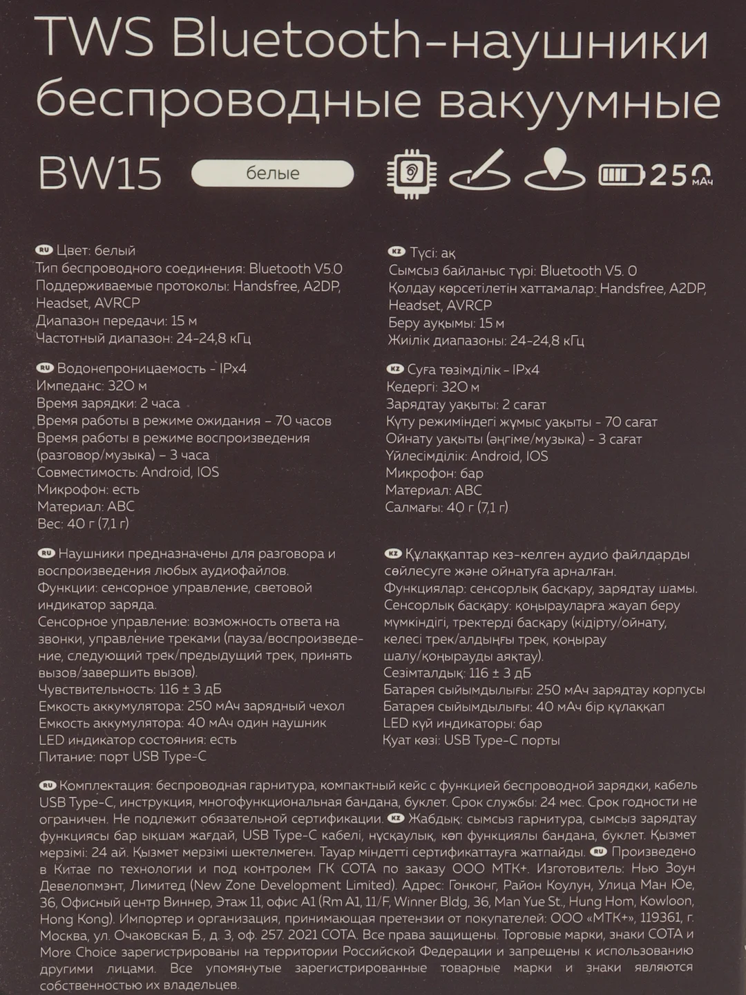 Белый беспроводные вакуумные bluetooth-наушники с микрофоном MC BW15