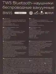 Белый беспроводные вакуумные bluetooth-наушники с микрофоном MC BW15