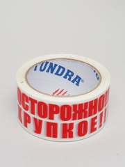 Лента клейкая ТУНДРА, "Осторожно!!! Хрупкое!!!", 45 мкм, 48 мм х 60 м