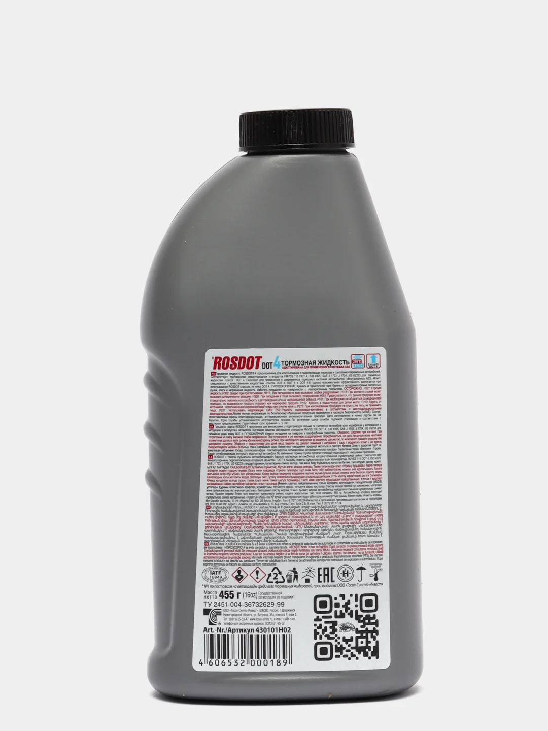 Тормозная жидкость Rosdot Dot 4, 455 г