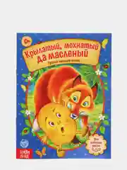Русские народные сказки