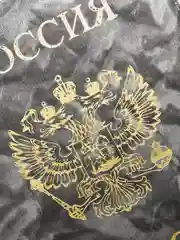 Красный обложка для паспорта с гербом России